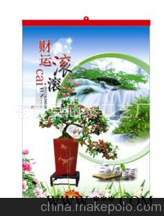 厂家直销 2013年四开镜光卡纸 财源滚滚 挂历批发 广告挂历图1