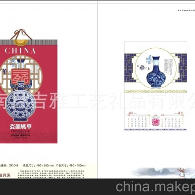 广告挂历定做2014年 透雕工艺卡纸月历 OK047