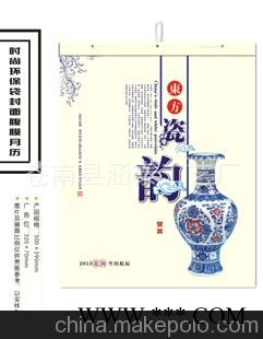 厂家直销] 大量供应无纺布广告挂历 台历日历 无纺布卷轴挂历图1