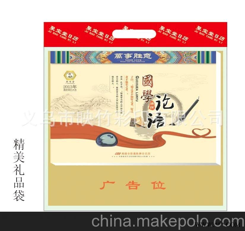 厂家直销 仁福月历 横八开彩色周历 台历 广告挂历批发 RF-032图1