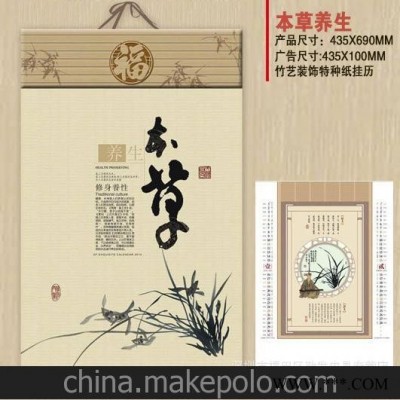 批发定做广告精品挂历赠送客户广告挂历 广告挂轴