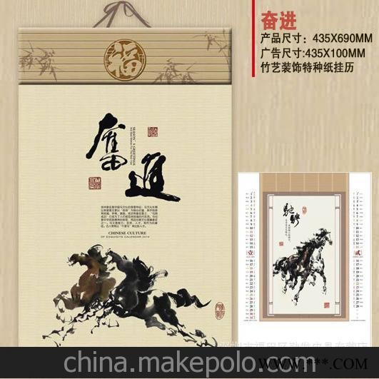 批发定做广告精品挂历赠送客户广告挂历 广告挂轴图2