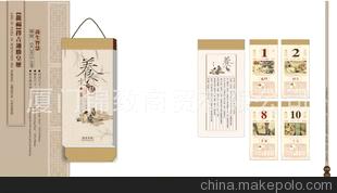批发最新2012年龙福择吉通腾皇历 广告挂历 时尚挂历