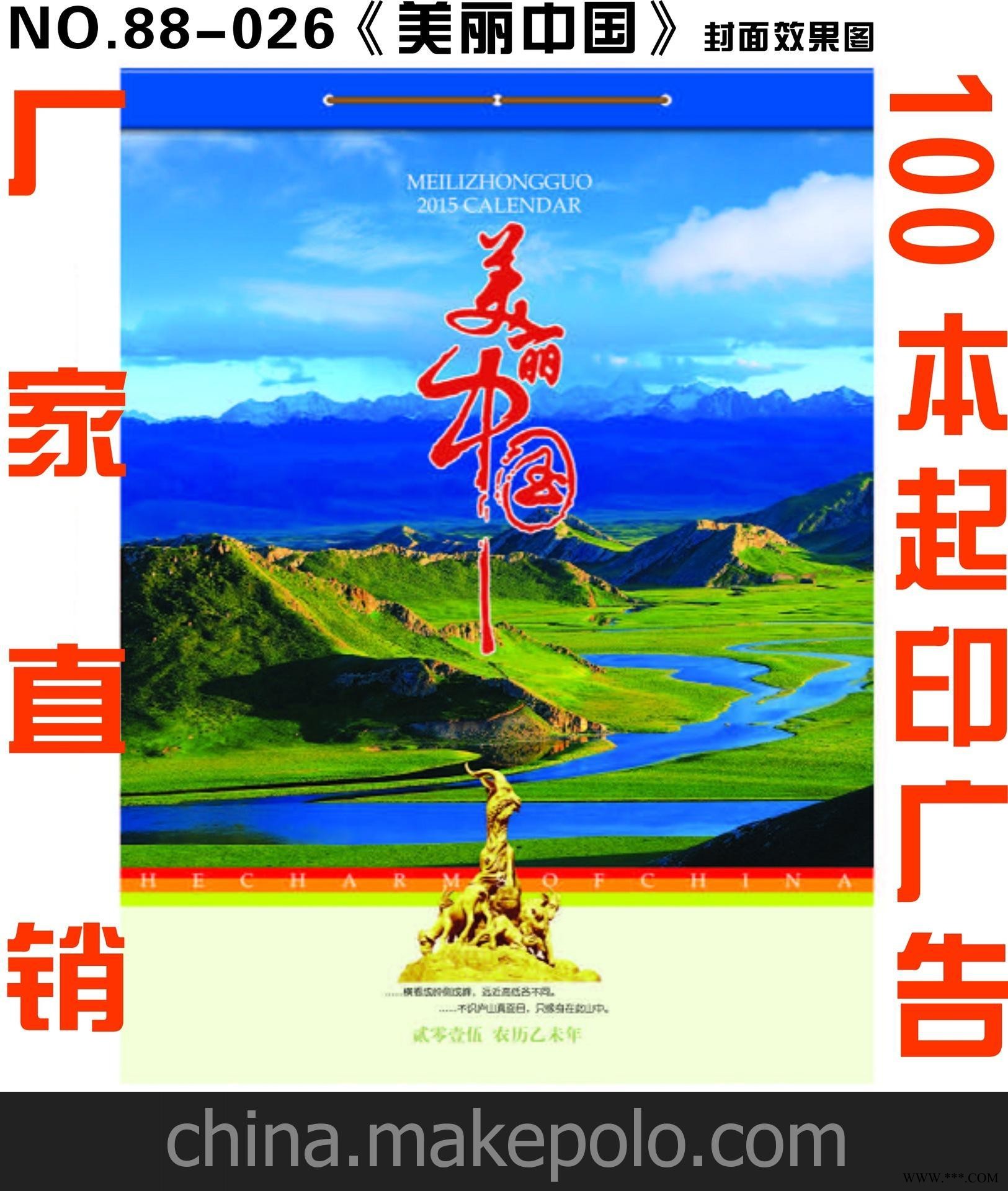 挂历 台历 吊牌厂家直销 可定制广告挂历 承接专版印刷 价格实惠图2