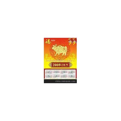 深圳挂历2009年福字挂历 商务挂历 广告挂历