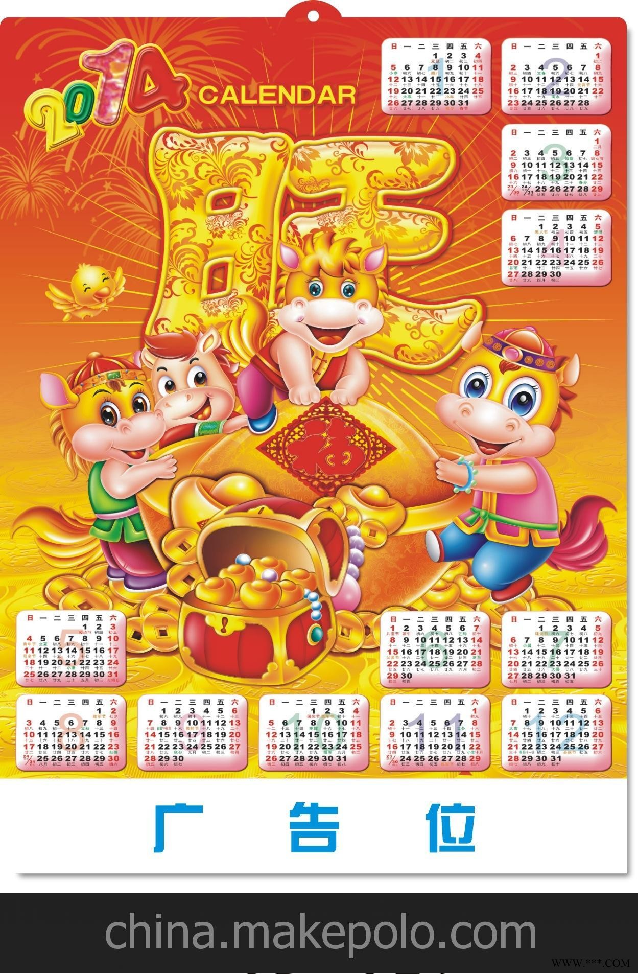 批发2014年历 定做 吸塑年历 3D立体年画 广告挂历定制图1