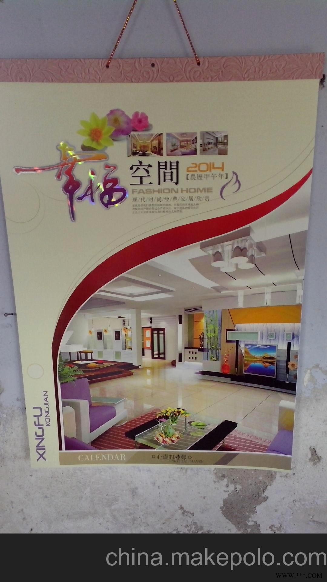 供应广告挂历、定做专版挂历、双月七张挂历图2