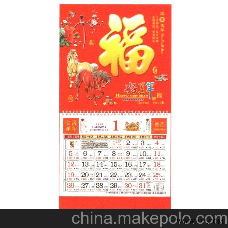 Y157-162专业厂家生产批发专版挂历 礼品挂历 广告挂历 撕历图1
