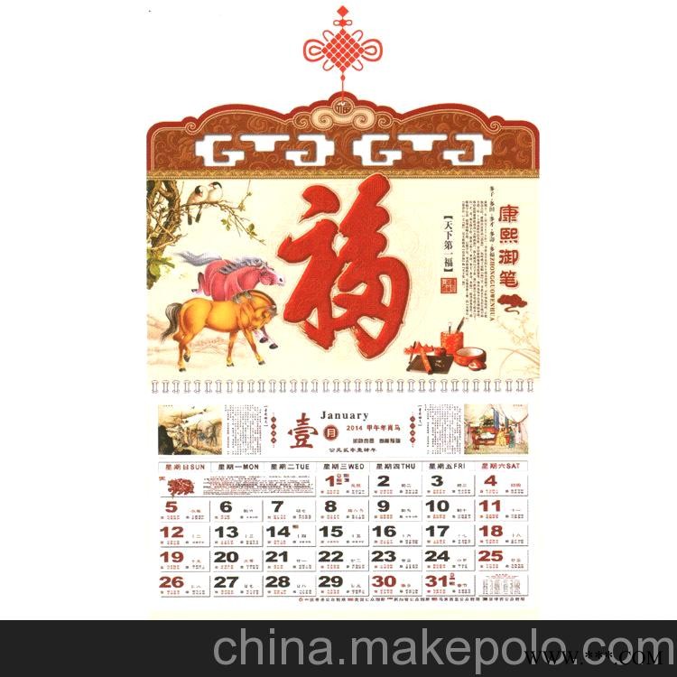 欣丰 厂家供应挂历 专版挂历 广告挂历 礼品挂历 量大价优图1