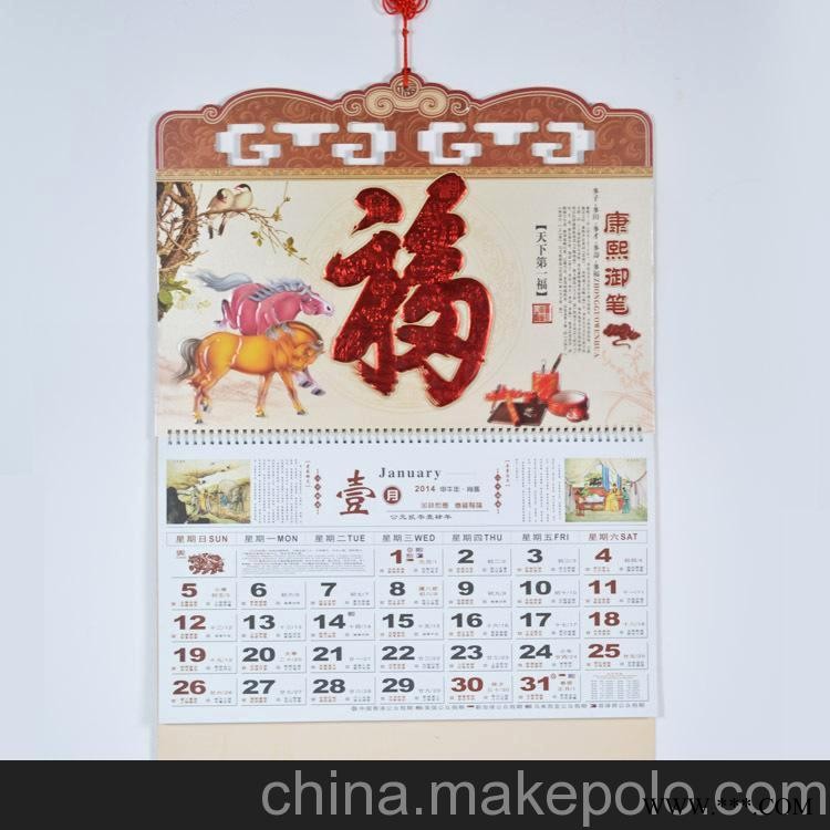 欣丰 厂家供应挂历 专版挂历 广告挂历 礼品挂历 量大价优图2