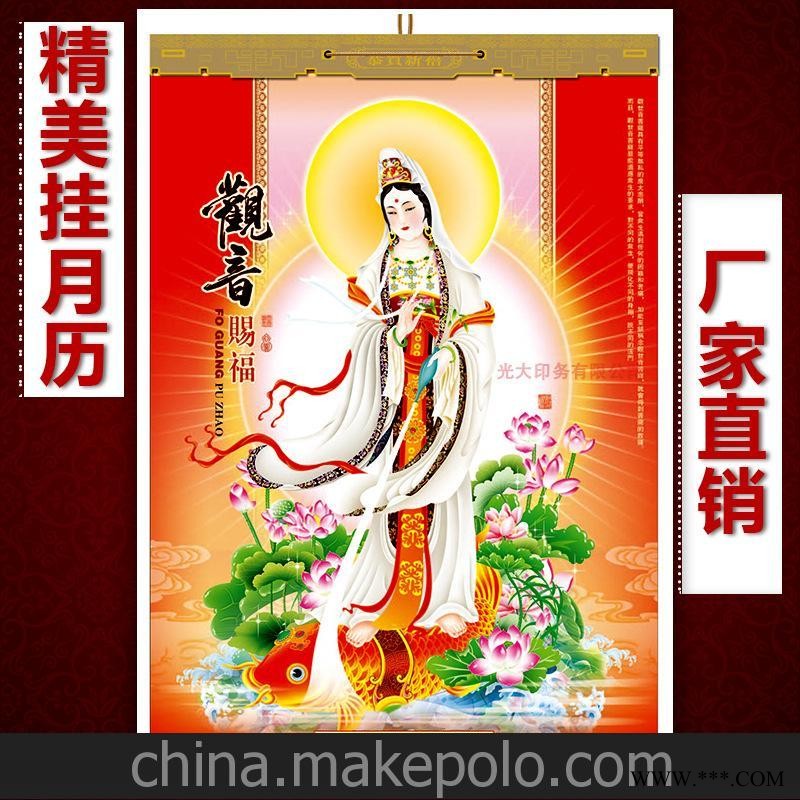 2015羊年广告挂历批发定制 高档精品挂历广告挂历商务挂历月历图2