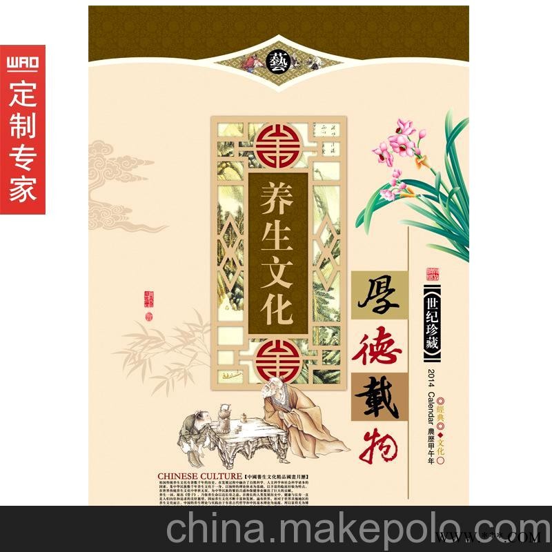 2014新年广告挂历 月历厂家定做 日历 企业礼品定制 免费设计图4