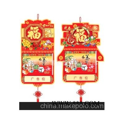 厂家直销新款创意挂历 广告挂历 台历挂历 广告挂历 挂历