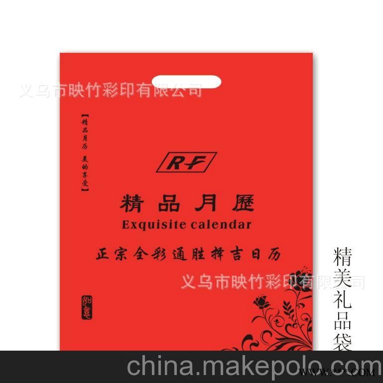 厂家直销 仁福月历 2014竖式八开彩色周历 广告挂历批发 RF-037图1