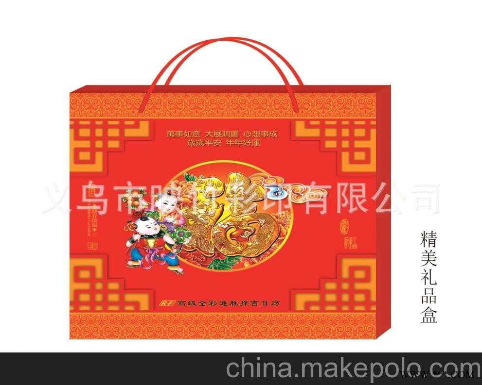 厂家直销 仁福月历 2014横十六开彩色双日历 广告挂历批发 RF-023图2