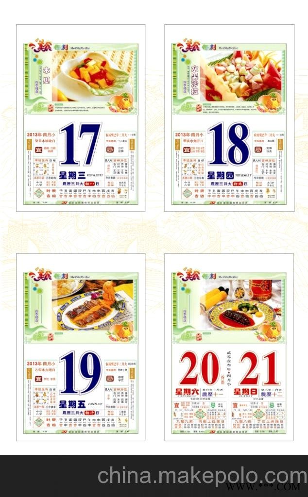 厂家直销 竖式十五开彩色单日历 仁福月历 广告挂历批发 RF-012图3