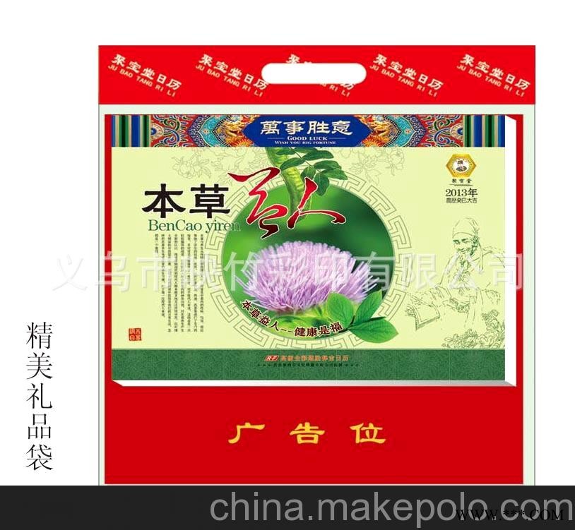 厂家直销 聚宝堂横式八开彩色周历 台历 广告挂历批发 RF-035图2