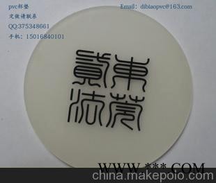 供应PVC字体杯垫，PVC软胶杯垫，广告LOGO杯垫图1
