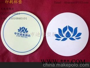供应PVC时尚酒店杯垫，三星级酒店广告促销杯垫图1