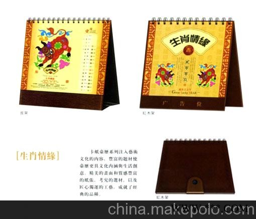 合肥台历制作公司 合肥台历制作价格 合肥台历印刷供应商 合肥广告挂历设计