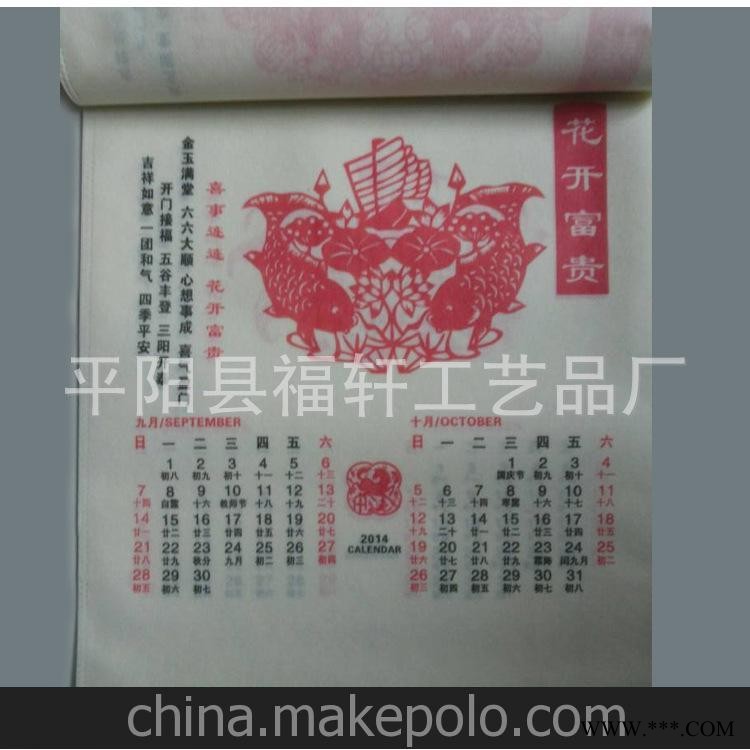 厂家生产直销礼品挂历 广告挂历 专版挂历图2