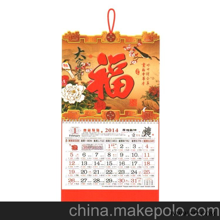Y041-042 供应挂历 撕历 广告挂历 年挂历批发定制图3