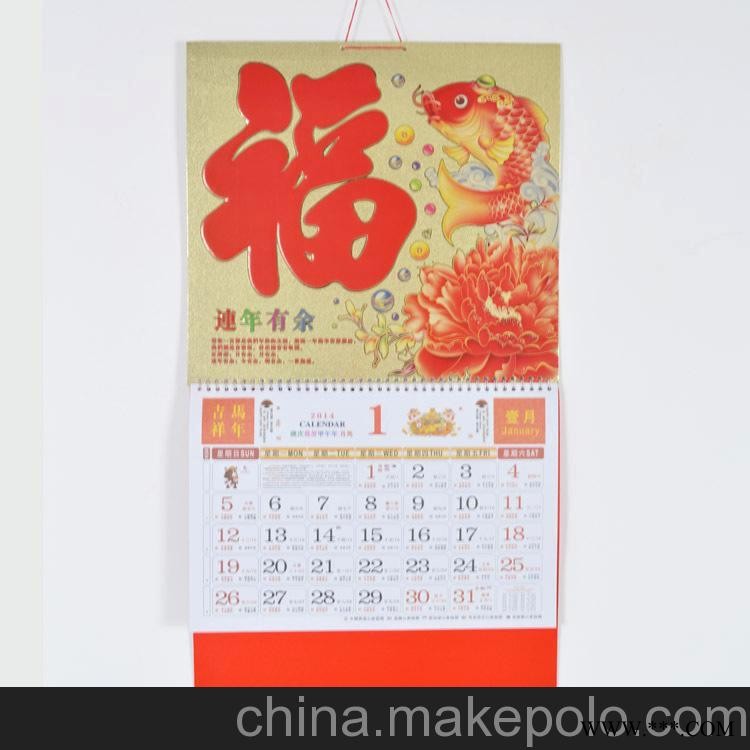 欣丰 供应2014挂历 马年挂历 广告挂历 年挂历批发定制图2