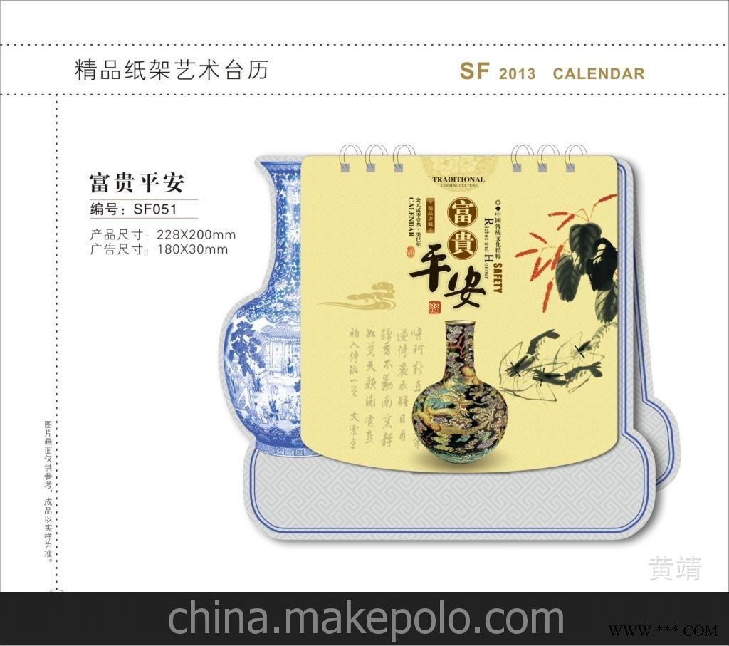 批发2014年广告挂历,专版台历,利是封,笔记本