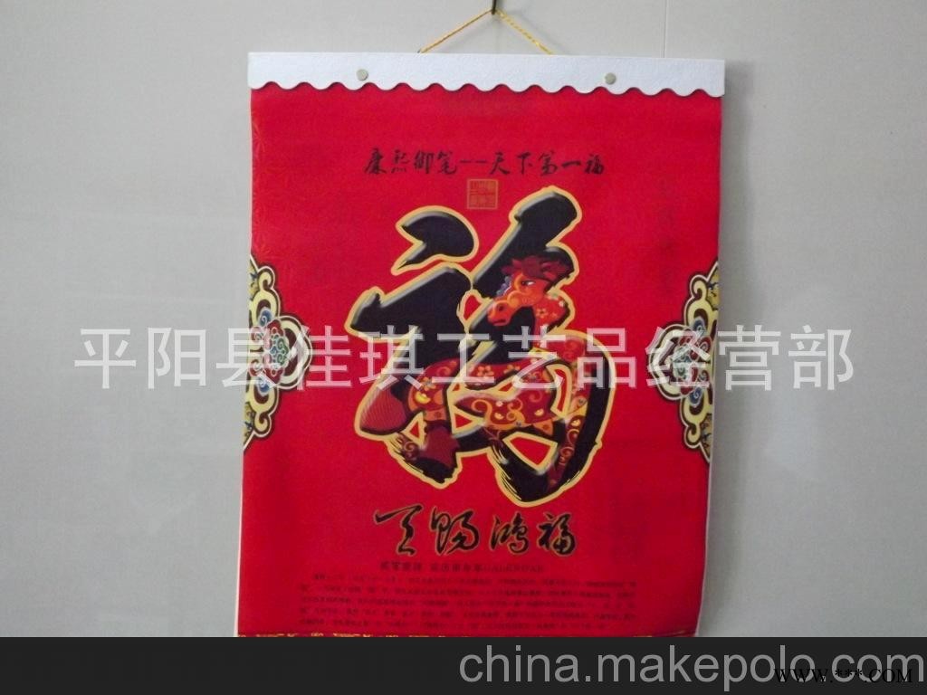 2014年无纺布袋挂历 诚信之道 环保袋挂历 购物袋挂历 广告挂历图3