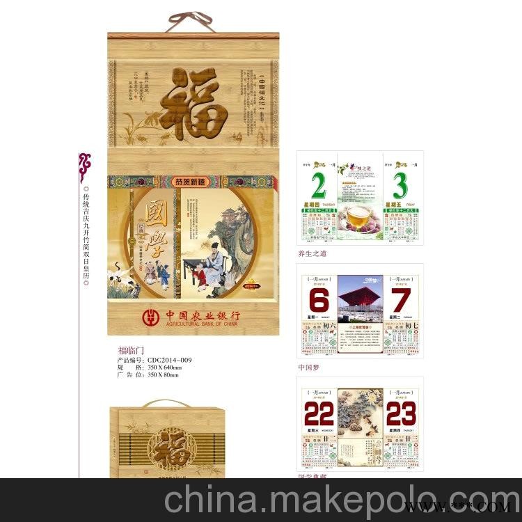 厂家生产专版挂历 广告挂历 礼品挂历 年挂历批发定制图3