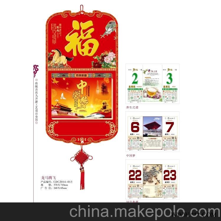 厂家生产专版挂历 广告挂历 礼品挂历 年挂历批发定制图1