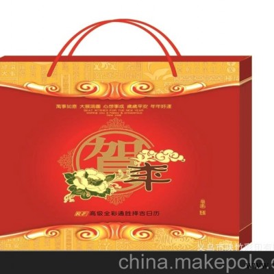 厂家直销 聚宝堂九开彩色单日历 仁福月历 广告挂历批发 RF-010