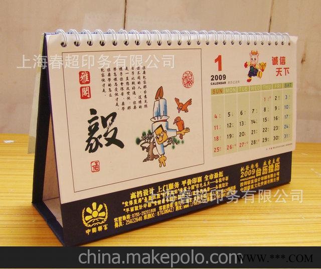 厂家长期提供可作为促销礼品使用 广告挂历台历印刷图1