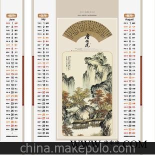 201受欢迎 挂历 商业挂历 精美挂历 广告挂历 撕历图3