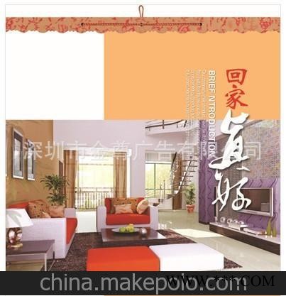 马年挂历 挂历定制 挂历厂家 广告挂历 广州挂历深圳挂历图2