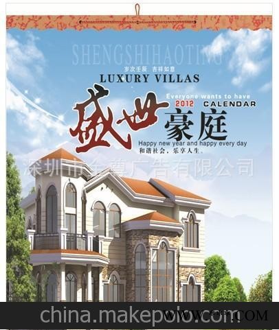 马年挂历 挂历定制 挂历厂家 广告挂历 广州挂历深圳挂历图3