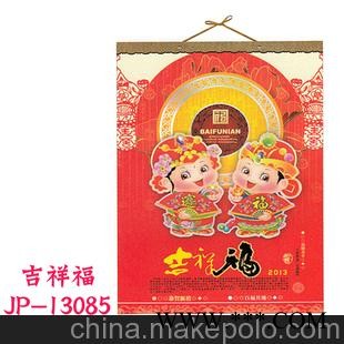 供应挂历、汕头挂历厂家直销、广告挂历、蛇年挂历、台历