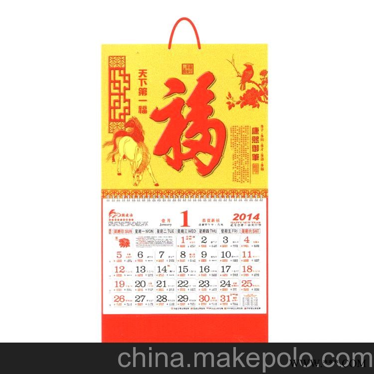 Y047-052 挂历厂家生产供应专版挂历 2014挂历 撕历 广告挂历批发图3