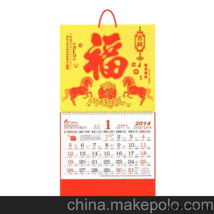 Y047-052 挂历厂家生产供应专版挂历 2014挂历 撕历 广告挂历批发图2