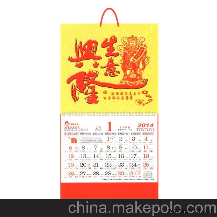 Y047-052 挂历厂家生产供应专版挂历 2014挂历 撕历 广告挂历批发图1