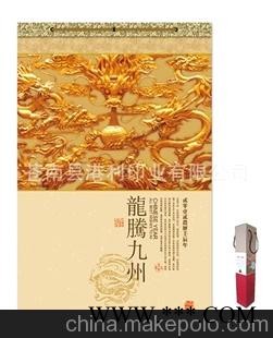 设计2013创意挂历 广告挂历 生肖挂历 专版挂历