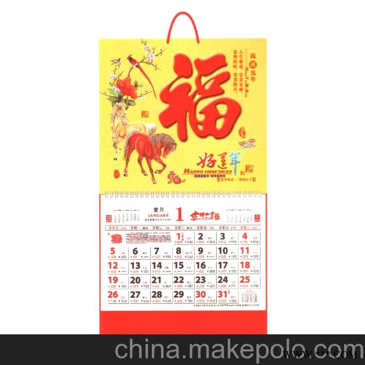 Y81-90厂家生产供应挂历 广告挂历 撕历 年挂历批发定制图2
