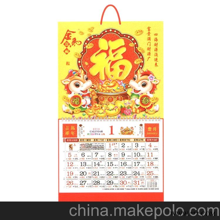 Y81-90厂家生产供应挂历 广告挂历 撕历 年挂历批发定制图1