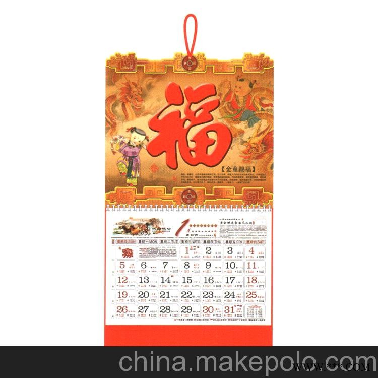 Y077 078挂历厂家供应专版挂历 广告挂历 撕历 礼品挂历批发图3