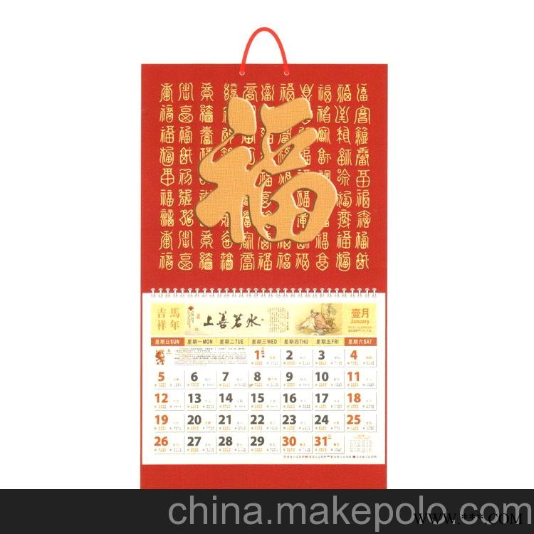 X073-076专业厂家供应广告挂历 礼品挂历 专版挂历 撕历批发图1