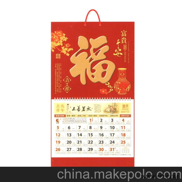 X073-076专业厂家供应广告挂历 礼品挂历 专版挂历 撕历批发图2