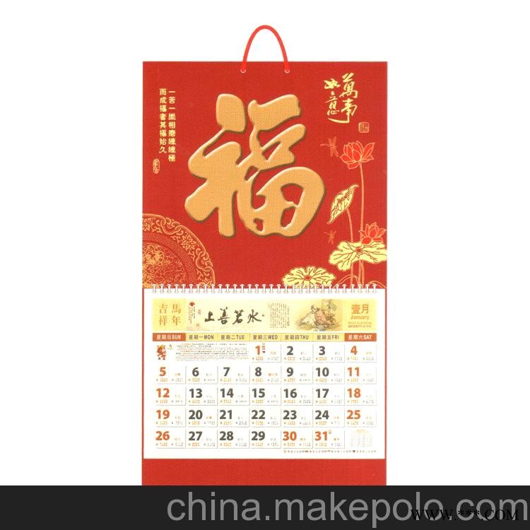X073-076专业厂家供应广告挂历 礼品挂历 专版挂历 撕历批发图3