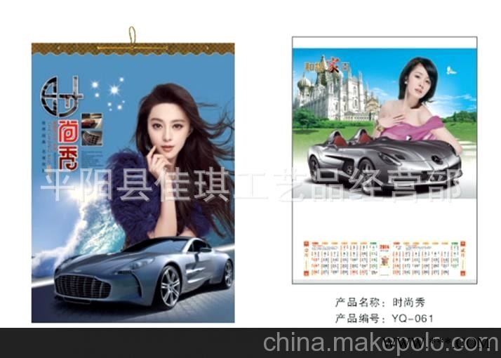 2014年精美挂历 诚信共赢 铜版纸工艺双月历 礼品广告挂历图2