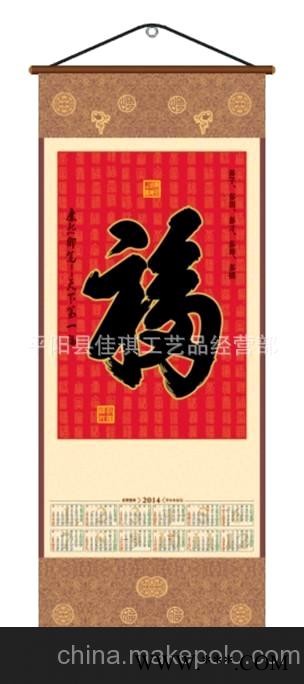 大号2014年环保无纺布挂历 骏驰天下 马年彩色单张年历 广告挂历图2