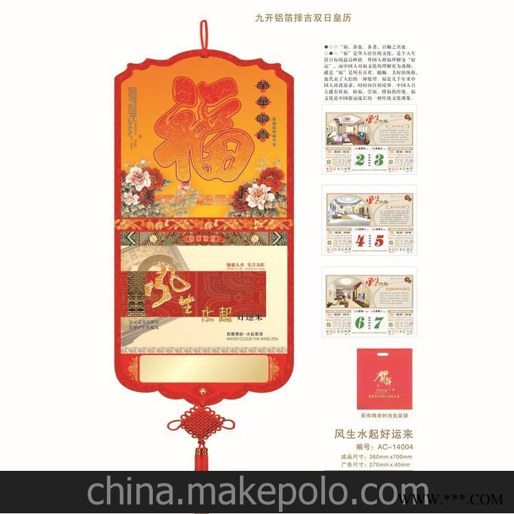 挂历厂家供应2014挂历 广告挂历 礼品挂历款式多样可定做图2